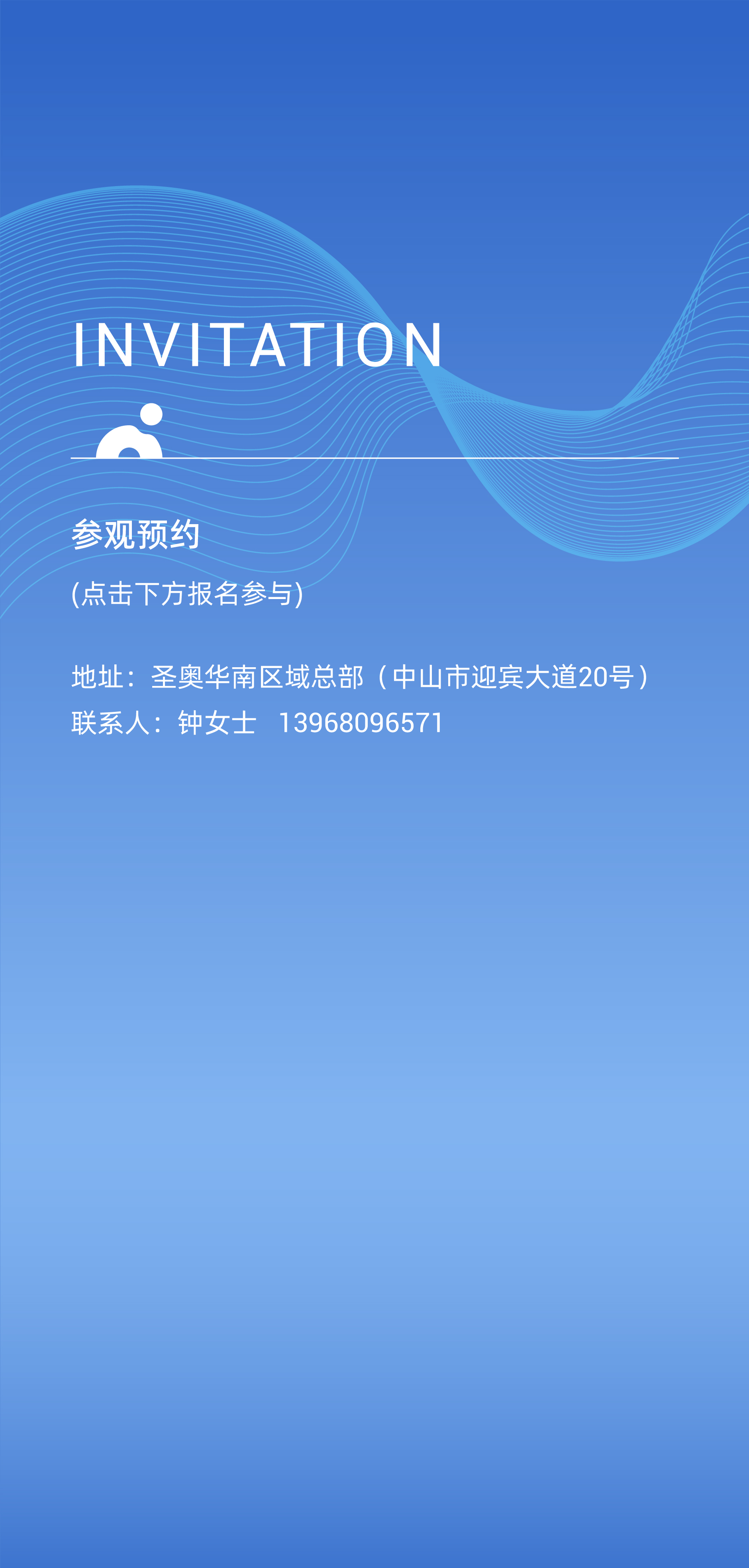 中山基地鸟瞰图